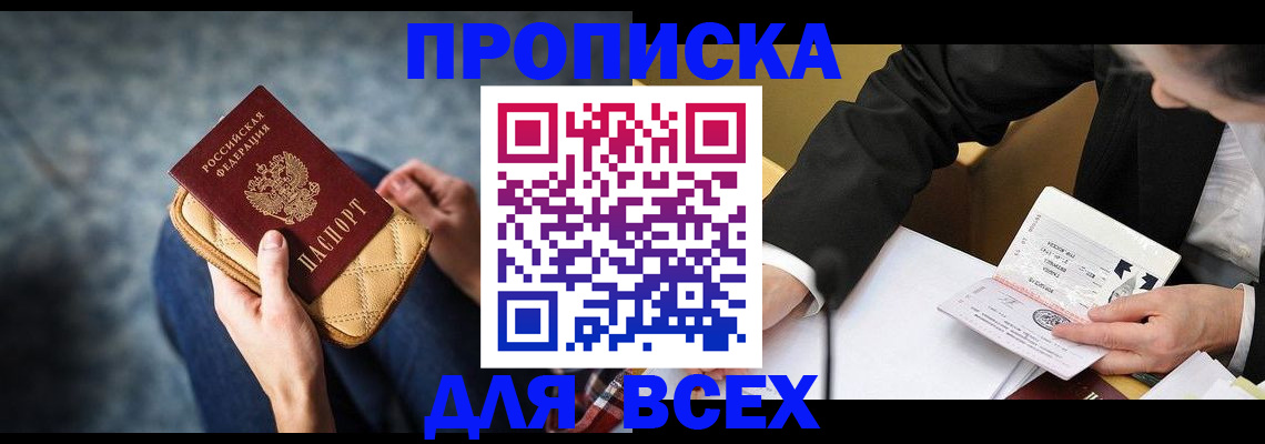 прописка для военкомата в Богучаре